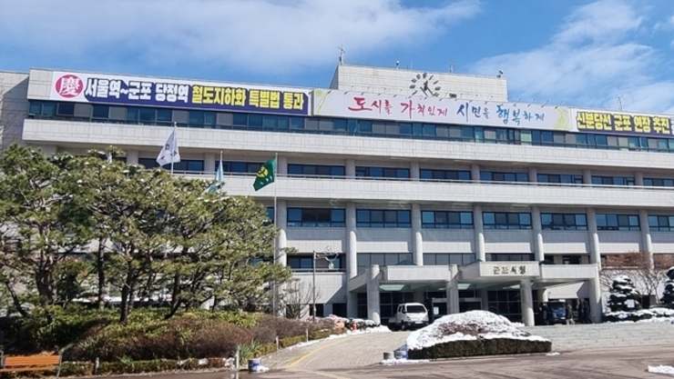 군포시 스마트도시 통합운영센터 구축 타당성용역 최종보고회개최