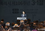 화성특례시, 106년의 역사와 희생을 기리며 3·1절의 정신을 이어가다