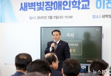 수원특례시의회 이재식 의장, 수원새벽빛장애인야간학교 이전 개소식 참석