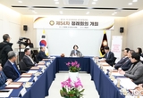 경기도시‧군의회의장 남부권협의회 제54차 정례회의, 화성특례시에서 개최