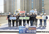 경기도, ‘신축 아파트 80만호’ 대상, 신재생에너지·AI첨단기술로 전기·냉난방비 ↓