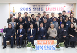 시흥시의회, 2025 동별 신년인사회로 주민 소통 강화