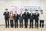 용인특례시의회 의원연구단체 Sports City 8, 발대식 개최