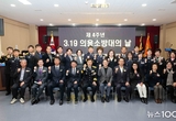 평택시의회, 제4주년‘의용소방대의 날 기념식 참석
