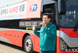 용인특례시 서농동에서 서울역환승센터 운행하는 4104번 광역버스 4월 1일부터 정식 운행