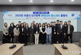 시흥시/인구 정책 아이디어 랩(LAB)’ 출범… 맞춤형 정책 개발 추진
