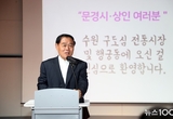 수원특례시의회 이재식 의장, “더 큰 상생의 길을 함께 모색하는 뜻깊은 시간이 되기를..”