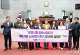 시흥시의회, ‘광명시흥 일반산업단지 개발사업’ 신속 추진 촉구