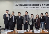 경기도, 전기통신금융사기 피해예방 정책 마련 간담회 개최