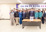 안양시의회, 산불 피해 지역 복구지원 성금 모금 실시