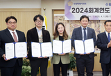 수원특례시의회, 2024 회계연도 결산검사위원 위촉