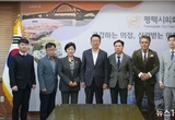 평택시의회, 2024 회계연도 결산검사위원 위촉