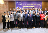 성남시의회, 성남시 보건소 전직원 역량강화 워크숍 참석