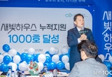 수원특례시‘새빛하우스’올해도 관심 뜨거웠다…지난해보다30증가한2967호 신청