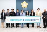 시흥시의회 의원 연구단체 「시흥아트센터 정착 및 운영방안 연구회」, 첫 간담회 개최