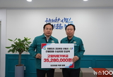 “산불 피해복구에 전 직원이 마음을 쏟다” 오산시, 직원일동 자매도시 안동에 3,528만원 기탁