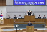 경기도의회/"700만 경기 남부, 예술고는 없다"… 문병근 의원, 공립 예술고 설립 촉구