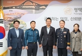 강정구 평택시의회 의장, 신임 맹훈재 평택경찰서장 접견