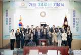 화성특례시의회, 개원 34주년 기념식 개최… “시민 삶과 맞닿은 의정활동으로 더 큰 내일 열겠다”