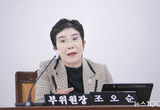 화성특례시의회 조오순 의원, 도시재생 ‘지속 가능성’ 제도적 기반 마련 나서