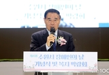 수원특례시의회 이재식 의장, 제45회 장애인의 날 기념식 및 복지박람회 참석