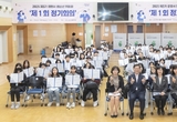광명시, 청소년과 함께 만드는 정책… 제3기 청소년위원회 출범