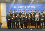 경기도, ‘2025 대한민국 ESG경제대상’ 2년 연속 종합대상 수상