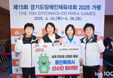 용인특례시의회, 제15회 경기도장애인체육대회 2025 가평 개회식 참석
