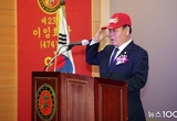 수원특례시의회 이재식 의장, 수원시 해병대전우회 제24대 회장 이·취임식 참석
