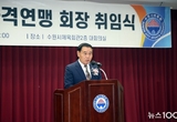 수원특례시의회 이재식 의장, 제2대 수원시사격연맹 회장 취임식 참석