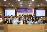 평택시의회‘2025년 제18회 청소년의회’개최