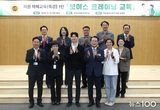 경기도의회, 전체 도의원 대상 역량 강화 특강 진행 김진경 의장 “도민과 가까이 소통할 수 있는 실무교육 확대할 것”