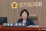 이애형 위원장, 추경 불용 및 예비비 이월 문제 지적...계획성 없는 예산편성 반성해야