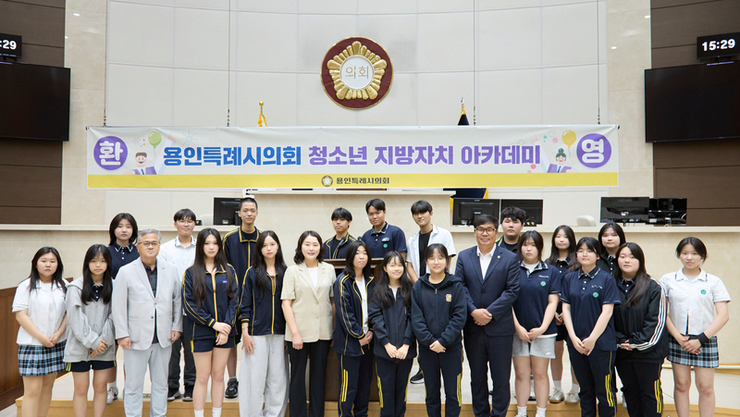신갈고등학교 학생들, 용인특례시의회에서 지방자치 생생 체험