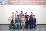 평택시의회, ‘평택시 노동정책 연구회’ 착수보고회 개최