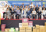 성남시의회, 제19회 중원구자율방범연합대 한마당 축제