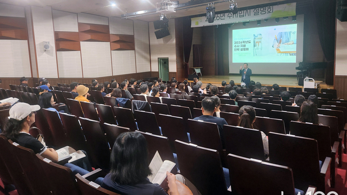 과천시, 고3 수험생 등에 최신 입시정보와 전략 제공…2026학년도 수시전형 입시설명회 열어