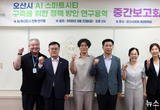오산시의회, 의원연구단체 중간보고회 연이어 개최... AI혁신도시 전략·궐동 지역재생 방안 모색