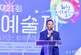 화성특례시의회, 제21회 화성예술제 개막식 참석... 일상이 예술로 승화되는 행복한 화성특례시로 거듭나길
