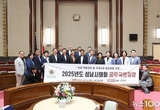 성남시의회, 일본 나고야시와 교류 협력 강화