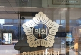제 305회 안양시의회 임시회 의사일정