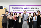 시흥시의회, 시각장애인 복지정책 강화 위한 조례 제정 간담회 개최