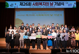 용인특례시의회, 제26회 사회복지의 날 기념식 참석
