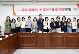 시흥시의회 의원 연구단체 ‘이주배경청소년 주거환경 및 복지정책 연구회’, 전문가 초청 강연 진행