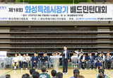 화성특례시의회, 제18회 화성특례시장기 배드민턴대회 참석.. 일상에서 누구나 즐길 수 있는 생활체육 저변확대 주력할 것