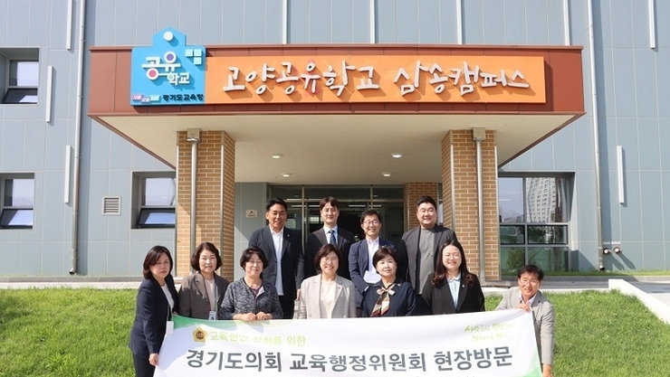 경기도의회 교육행정위원회(위원장 이애형), 북부지역 교육현안 점검 위한 현장정책회의 개최”
