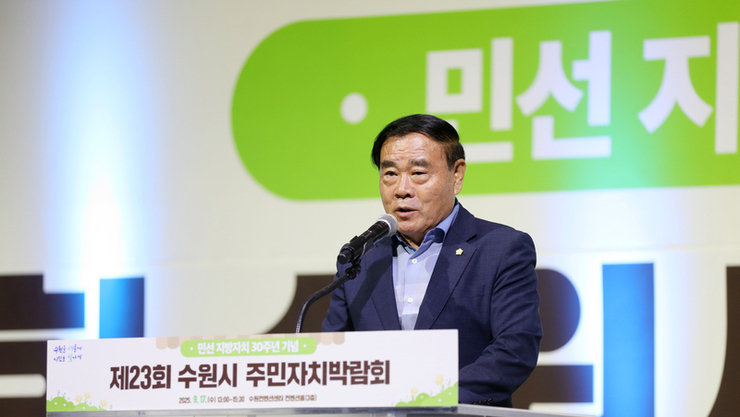 수원특례시의회, 제23회 수원시 주민자치박람회 참석