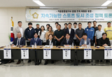 안양시의회 채진기 의원, 지속가능한 스포츠 도시 조성 정책 토론회 개최