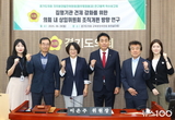 경기도의회 자치분권발전위원회 총무행정분과, 교육자치 강화와 균형 있는 의정체계 마련을 위한 연구용역 착수