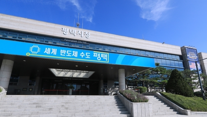 평택시, 추석 연휴 종합대책 가동